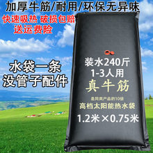 水袋水包户外简易夏季农村太阳能热水袋袋洗澡加厚家用晒大晒沐浴