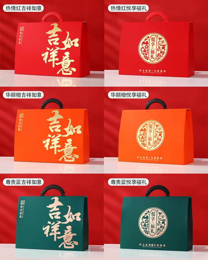 新款年货提柄款_06