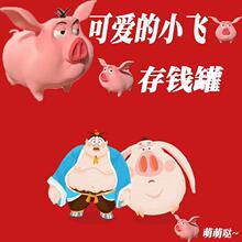 太乙哪吒飞天猪存钱罐哪魔童闹海超大号搪胶耐摔儿童礼物设计礼盒