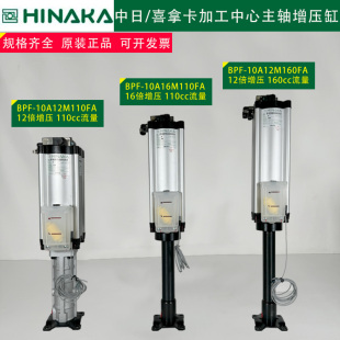 J8Akahina12 Xina Card Fa Cutting Knife Direct Connection Chinese and Japanese Cylinder F10Bp Booster Cylinder 10m1 Spindle Processing G3