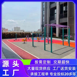 定制ODM健身路径公园健身器材OEM天梯小区广场健身路径双人漫步机