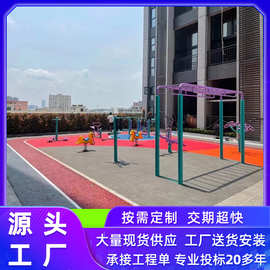 定制ODM健身路径公园健身器材OEM天梯小区广场健身路径双人漫步机