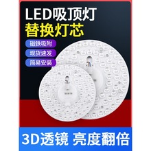 雷士照明led吸顶灯芯圆形改造灯板改装光源边驱模组环形灯管灯条