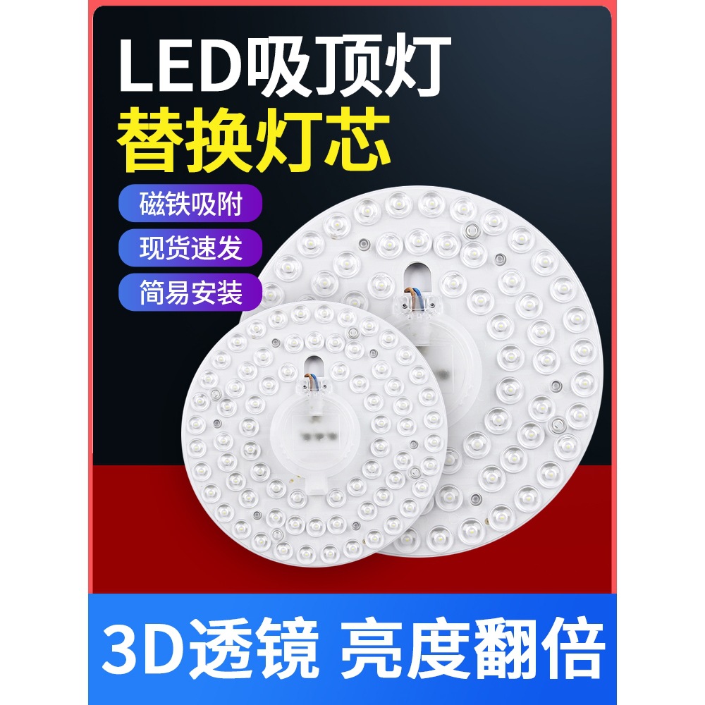 雷士照明led吸顶灯芯圆形改造灯板改装光源边驱模组环形灯管灯条