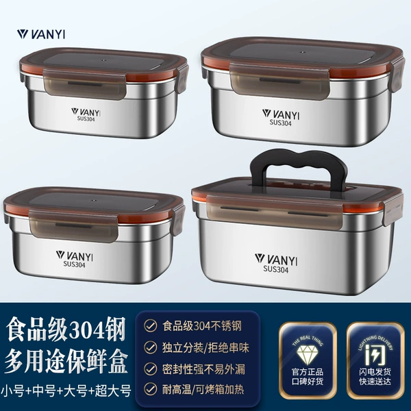 ♔♔♔♔♔♔. Thickened 304 crisper box 4 pieces♔♔♔♔♔♔