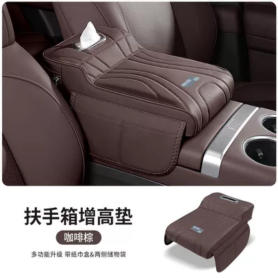 Seat Middle Tissue Box, Car storage bag/box - geely-galaxy-coffee-brown-armrest-box-booster-pad