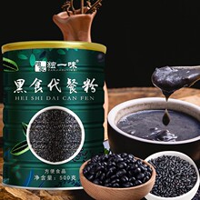 五黑粉黑豆黑桑葚粉黑芝麻核桃粉黑食代餐粉500g/罐黑八珍营养粉