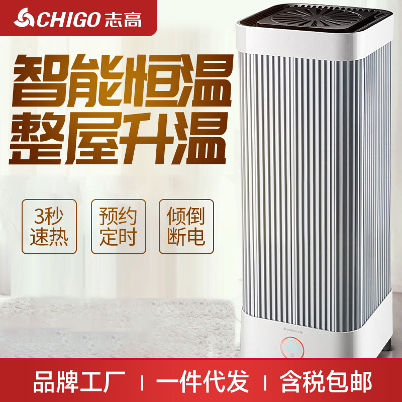 Calentador Zhigao, ahorro de energía, calentador eléctrico doméstico vertical, calentador eléctrico de oficina, baño, ventilador eléctrico, calefacción térmica eléctrica instantánea