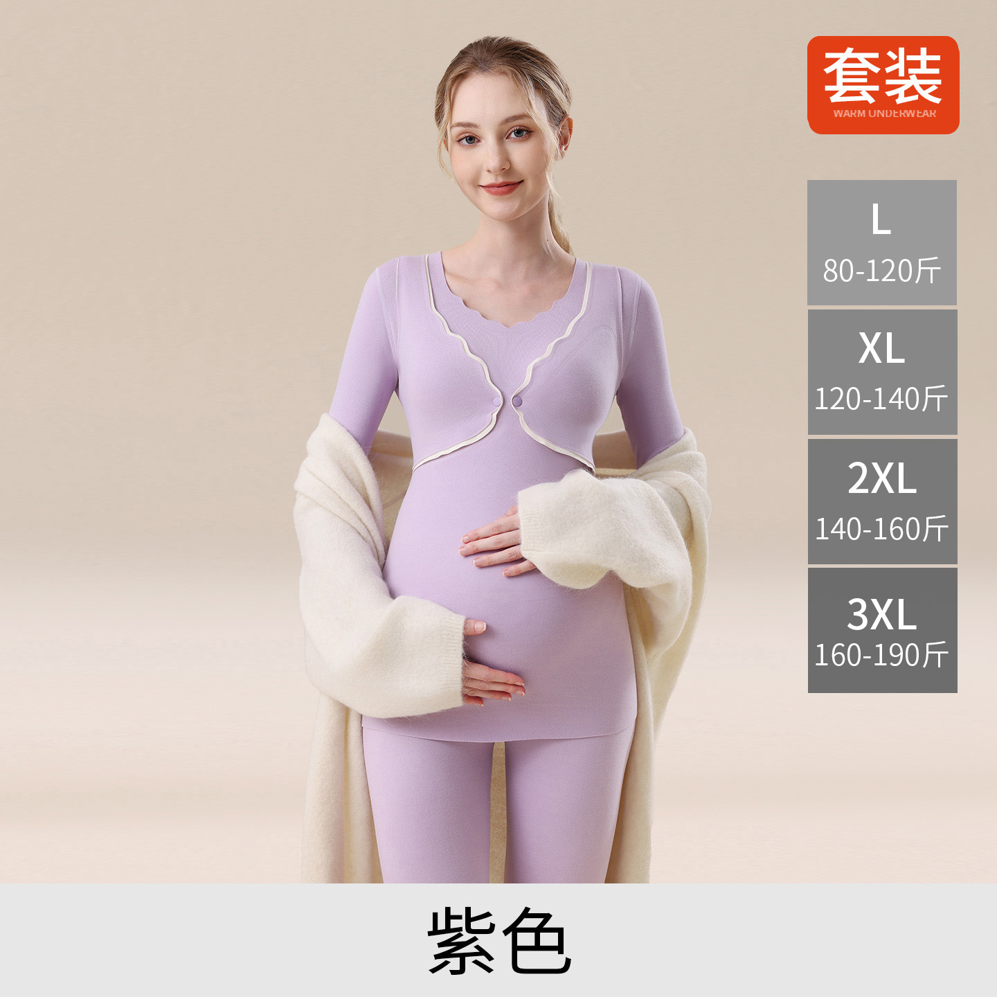 676 [with chest pad] suit--light purple / L【 < 1 >