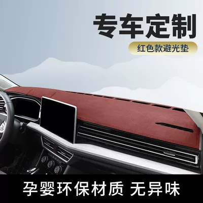 Günəş əleyhinə siperlik – Dashboards, Sun Protection and Heat - suede-plush-burgundy-leapmotor-t03-20-25-models