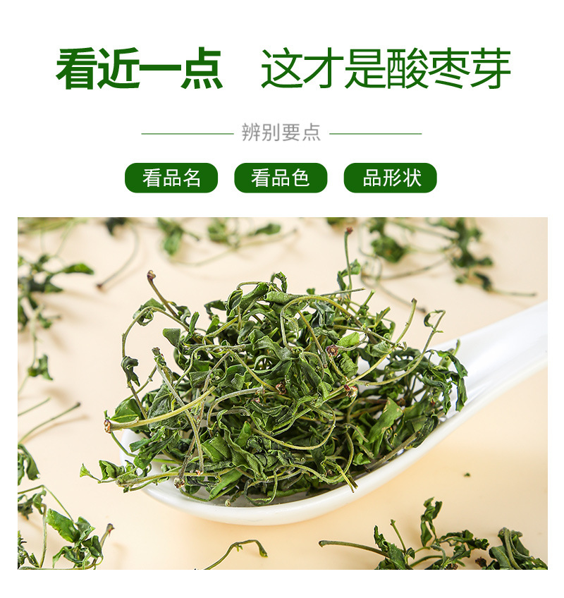 Suan Zao Ya Tea (Ziziphus jujuba var. spinosa) — First-Flush Wild Jujube Leaf Buds, 500g quality and texture