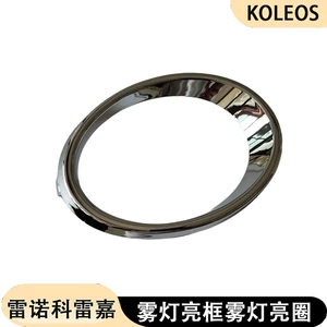Renault Koleos ön duman işığı çərçivəsi 261520927R 261520926