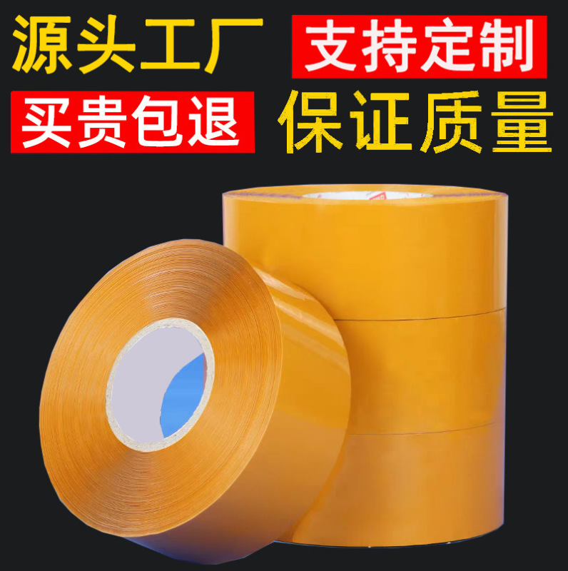 Large Roll of Transparent Sealing and Packaging Tape Express Packaging Tape Beige Packaging Tape Wholesale Extra Long Thickeneded Film Large Roll of Transparent Sealing and Packaging Tape Express Packaging Tape Beige Packaging Tape Wholesale Extra Long Thickeneded Film