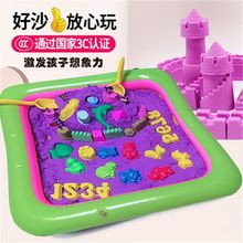 一至10斤太空沙玩具套装魔力沙男女孩粘土无毒彩泥橡皮泥动力沙