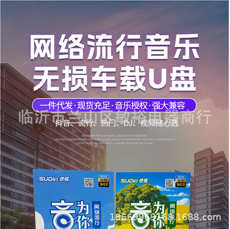 Genuine car metal music U disk popular DJ songs lossless video quality new hot old plug and play wholesale