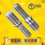 双头定制异径一字槽螺柱