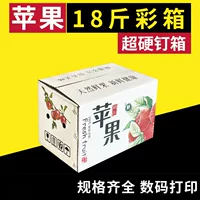 18 кг Яблоко Коробка Экспресс Упаковка Коробка Гофрированная Коробка Универсальная Фруктовая Картонная Коробка Оптовая Печать
