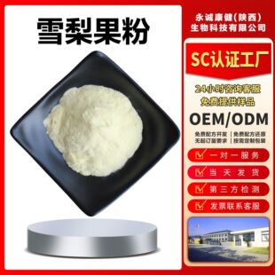 ѩ����ۺ決�_�{���ù��߷�ʳƷ��ѩ��֭�۹��w��ϻ�������ă�
