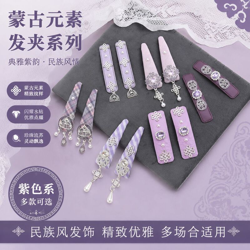 【Purple Series】New Mongolian-style original hairpin, versatile for daily use, exquisite and unique hair clip in violet color 【Purple Series】New Mongolian-style original hairpin, versatile for daily use, exquisite and unique hair clip in violet color
