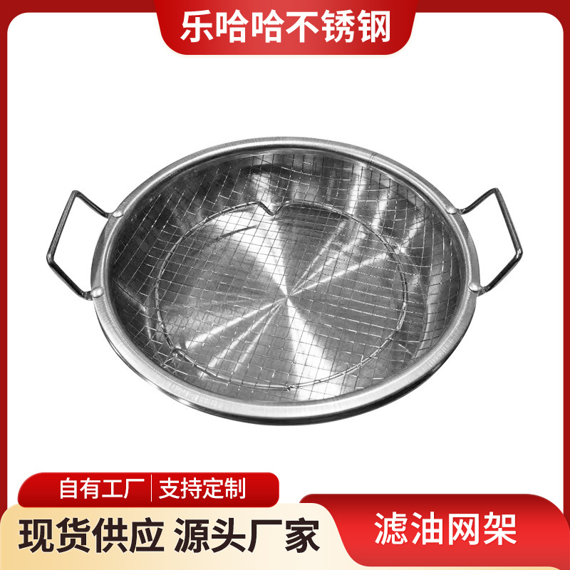 Stainless Steel Barbecue Plate with Filter Net, Barbecue and Fried Snack Oil Draining Plate, Fried Chicken Oil Filtering Plate, Draining Tray, Korean-Style Oil Control Plate
