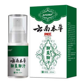 云南本草脚臭脚汗喷剂脚酸脚湿足浴液护理杀菌去除臭洗脚喷剂