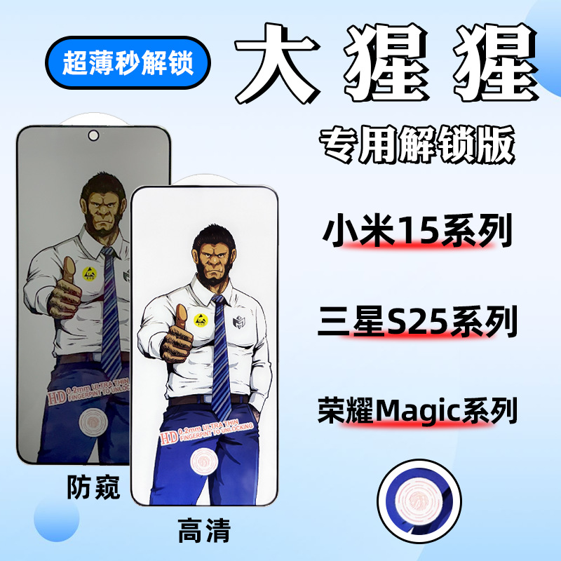 Suitable for Xiaomi 17 Tempered Glass Film, Samsung S25U Ultrasonic Fingerprint Unlocking, Magic7 Gorilla Glass Phone Film