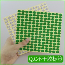 现货qc标签贴纸 不干胶PASSED标签9X13mm绿色白色椭圆形pass标签