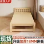 经济型无缝家用实木午休床