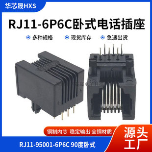 RJ11�Ԓ���� 95001-6P6C 6P4Cĸ�� ��ɫ RJ12 90����ʽ6оˮ���^