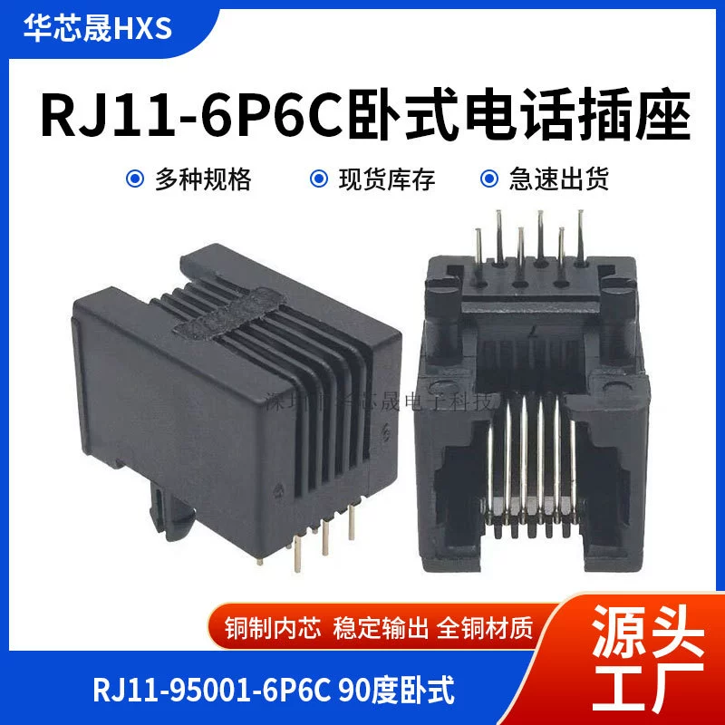 RJ11 телефонная розетка 95001-6P6C 6P4C материнское сиденье черный RJ12 90 градусов горизонтальная 6-жильная хрустальная головка