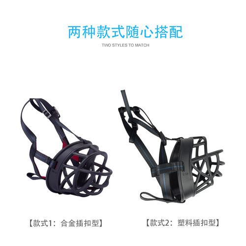 Manufacturer's thick dog muzzle, anti-barking, anti-biting, metal buckle muzzle, dog protective plastic bath