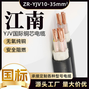 ������|��ZR-YJV���˼��~о2 3 4 5о10-50ƽ�������ľ�����Ӳ��