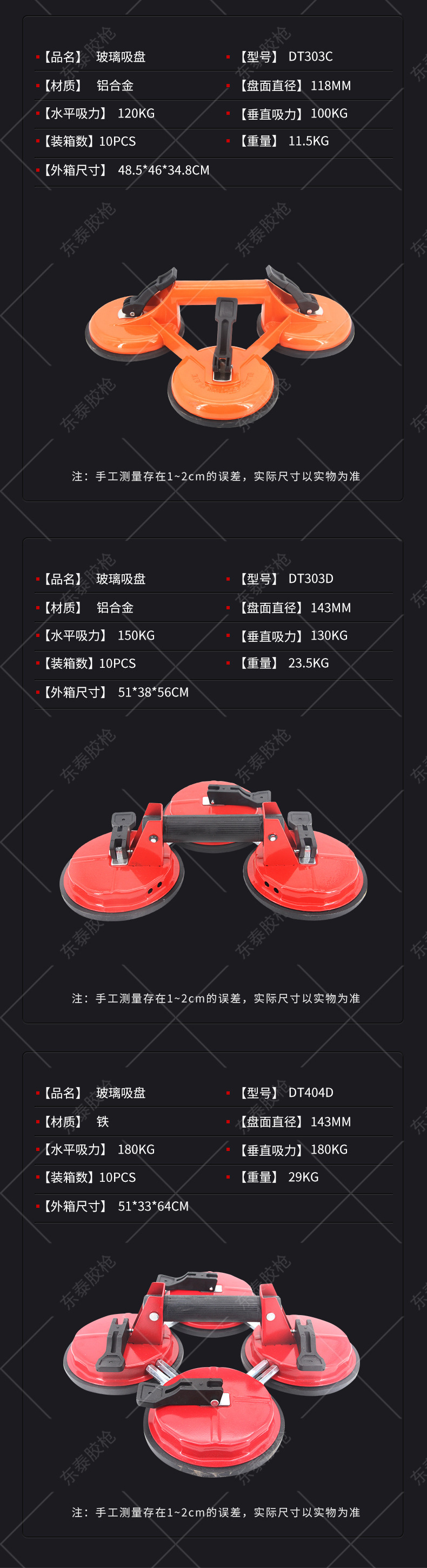 DT303C吸盘-新_10.jpg