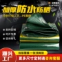金潮抗老化轻便遮阳苫布