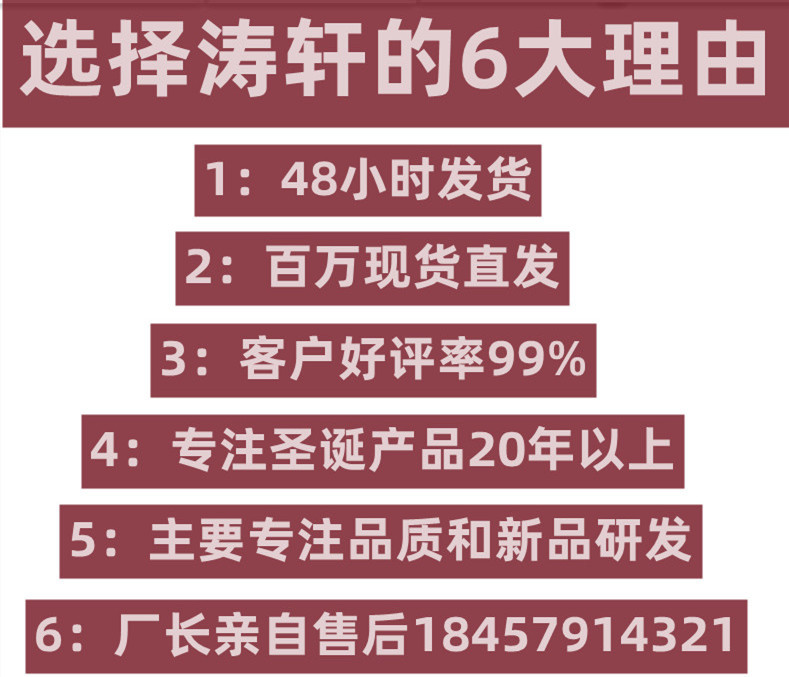 选择涛轩的六大理由_副本