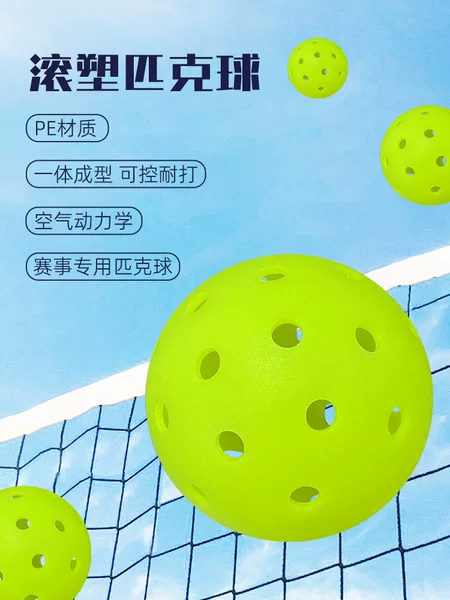 Cross-Border In-Stock Pe Molded Pickleball Ball, One-Piece Molded 40-Hole Frosted Pickleball