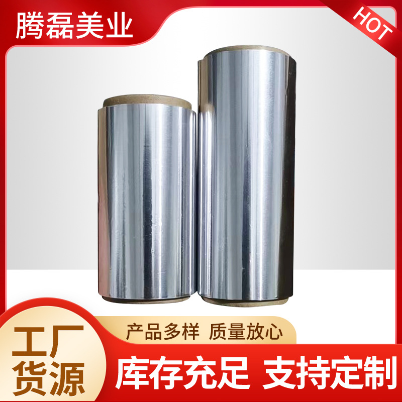 燙髮挑染錫紙加厚美發用品 理髮工具卸美甲錫紙 卷頭髮造型錫箔紙