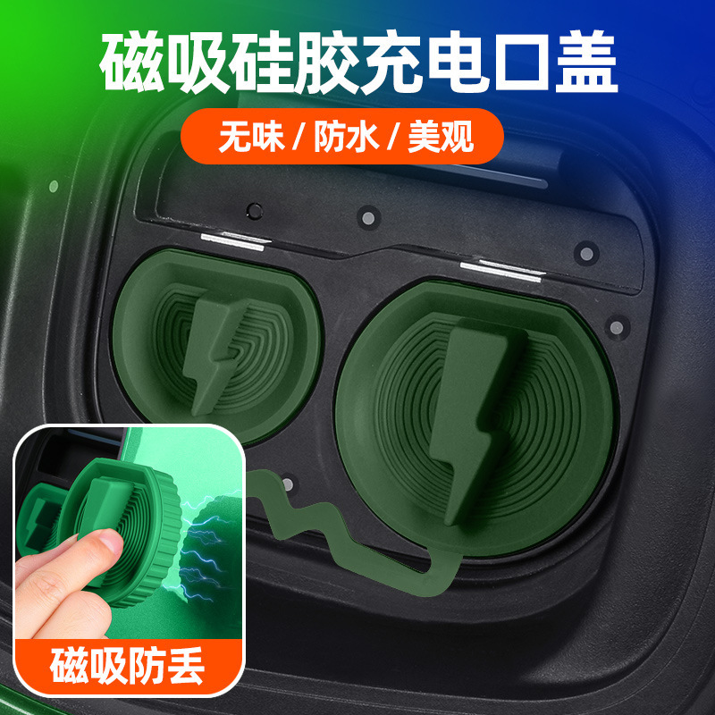 Universal Car Model Charging Port Cover, Special Charging Port Dustproof and Waterproof Silicone Protective Cover Accessories Universal Car Model Charging Port Cover, Special Charging Port Dustproof and Waterproof Silicone Protective Cover Accessories