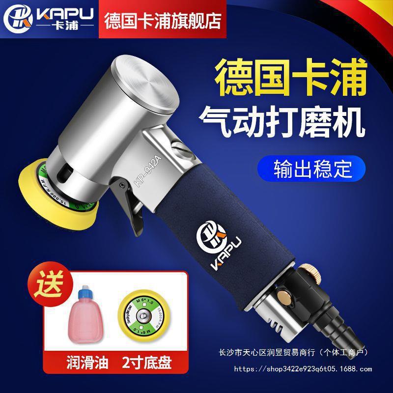 德国气磨机气动打磨机汽车打蜡抛光机2寸3寸砂纸磨光机干磨机其他