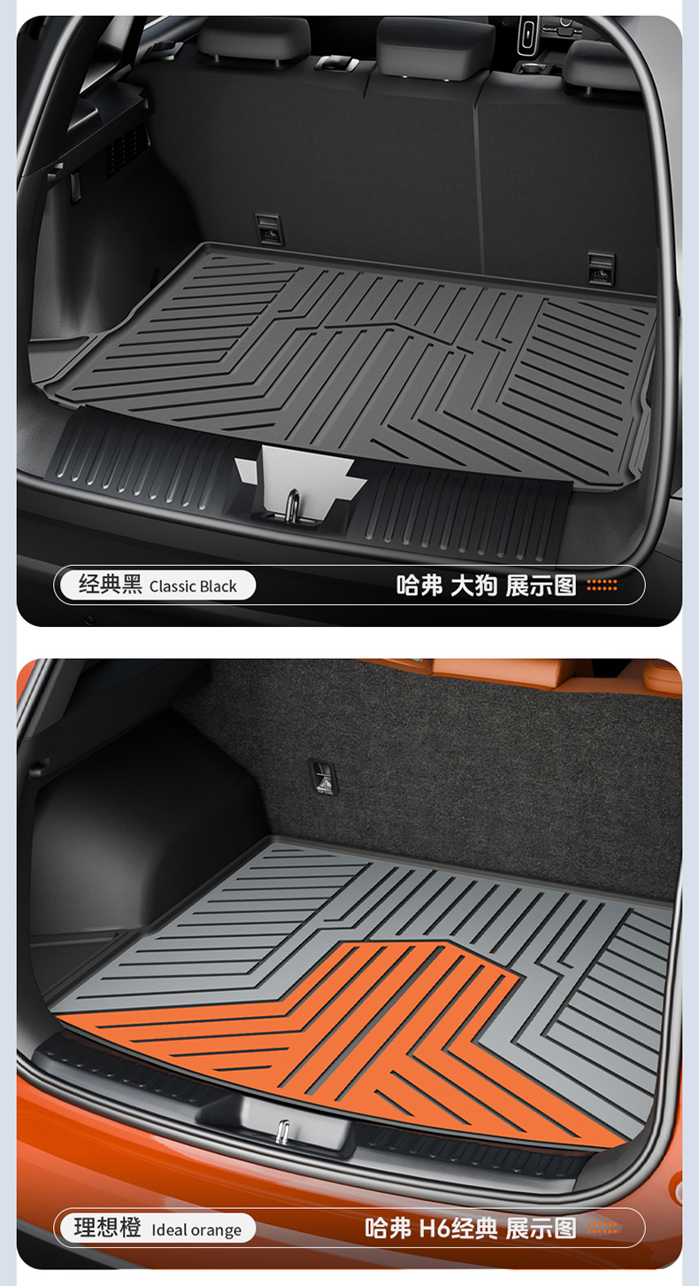 Suitable for Haval H6, Big Dog, Menglong, Xiaolong Max, H6L, Special Colorful Tpe Car Trunk Mat
