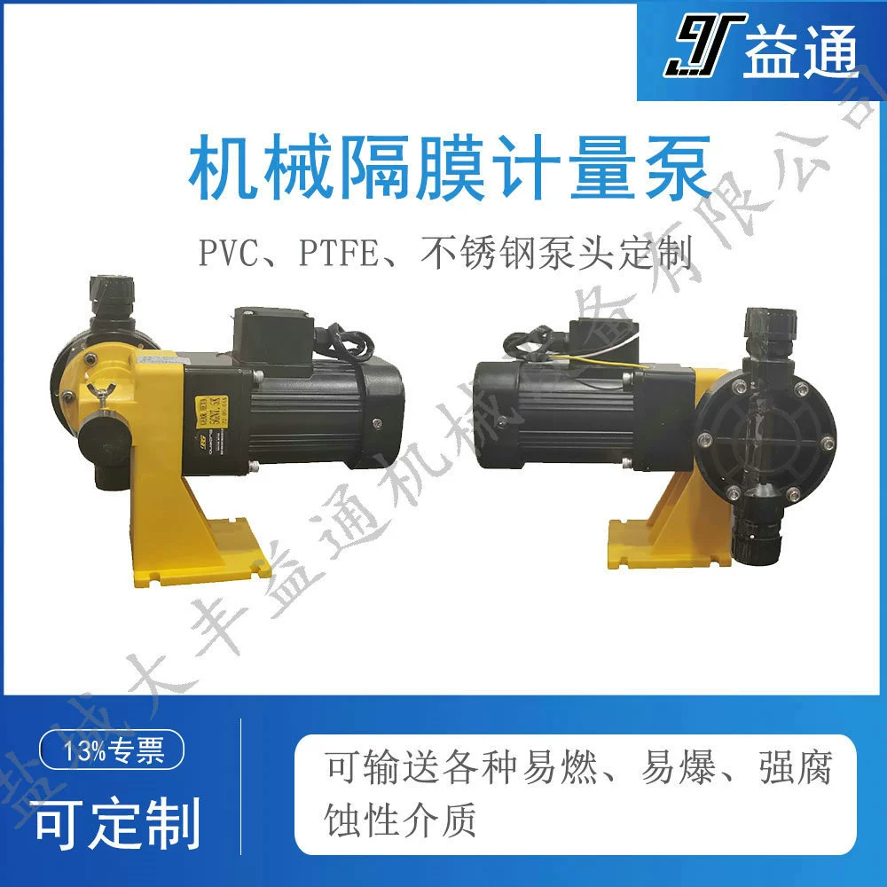 Гидравлический мембранный дозирующий насос для очистки сточных вод