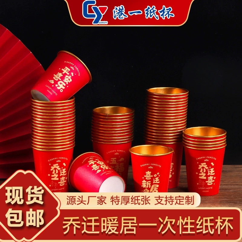 Переезд одноразового бумажного стаканчика для нового дома