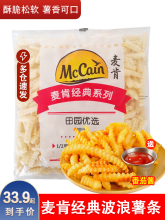 波浪薯条半成品同款波浪曲冷冻波纹油炸商用4斤批发