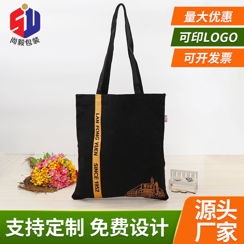 现货黑色帆布袋可印logo 奶茶店外卖帆布购物袋 广告帆布手提袋