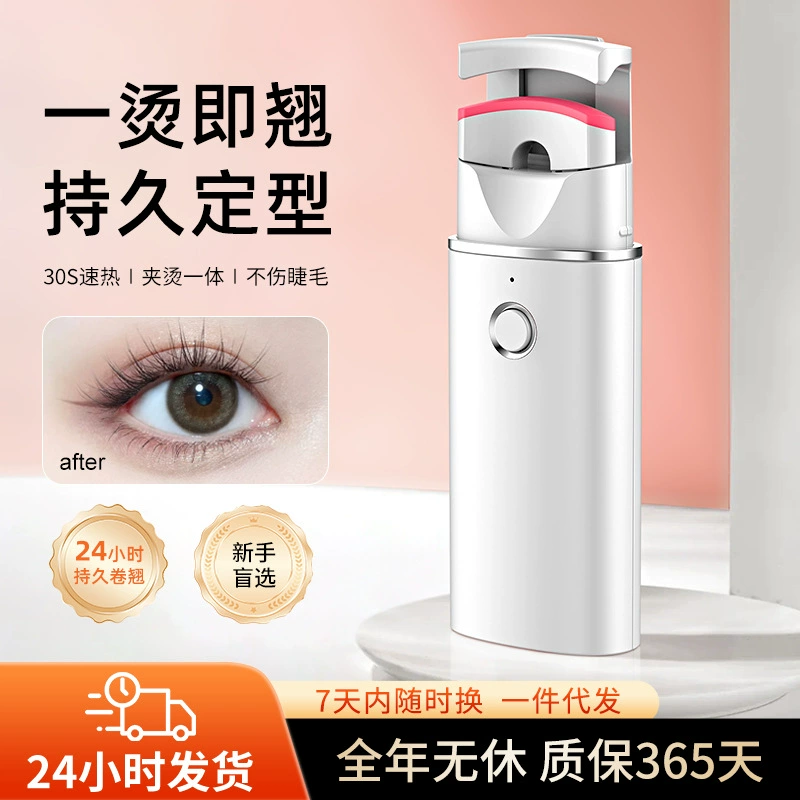 Электрические щипцы для завивки ресниц, для придания более естественного изгиба, с подогревом, без защемления, перезаряжаемая модель