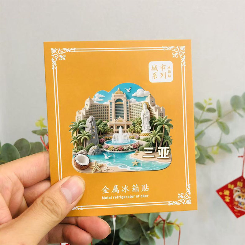 【三亚】景点合集金属立体浮雕冰箱贴装饰旅游景区纪念品文创礼物|undefined