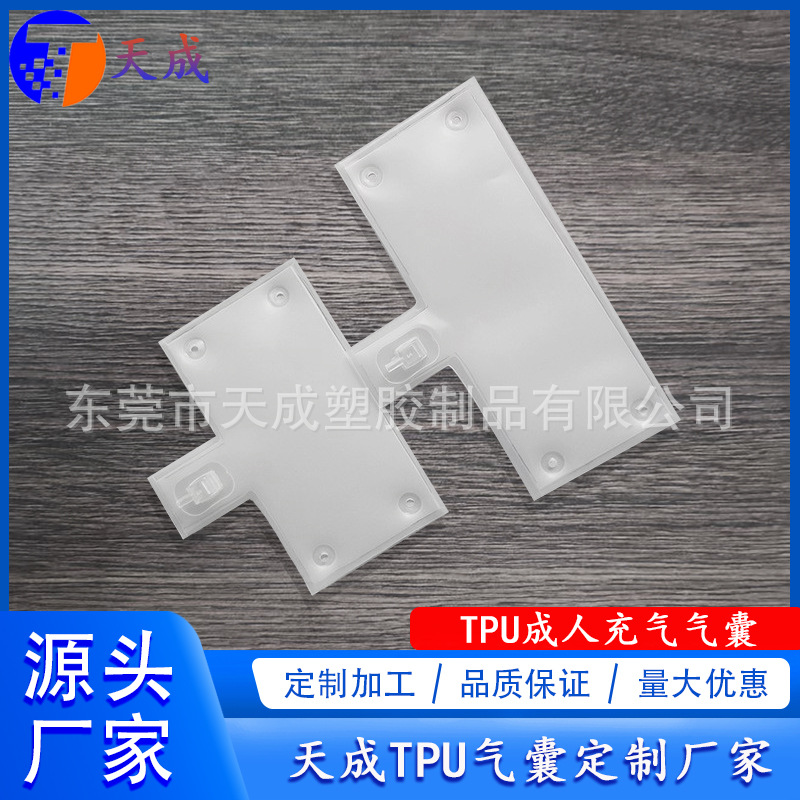 厂家TPU成人充气气囊 按摩高弹耐用 支持打样