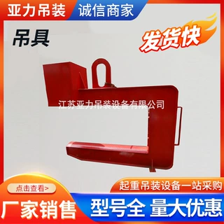 C型卷板吊具卷板吊钩起重吊具铝卷卧卷吊钩钢卷吊具