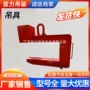 起重钢卷卷板吊钩