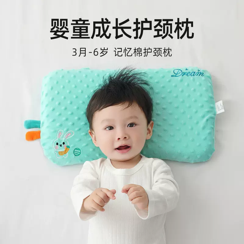 新生婴儿童枕头记忆棉双向透气护颈枕3D豆豆绒柔软不刺激婴童枕头